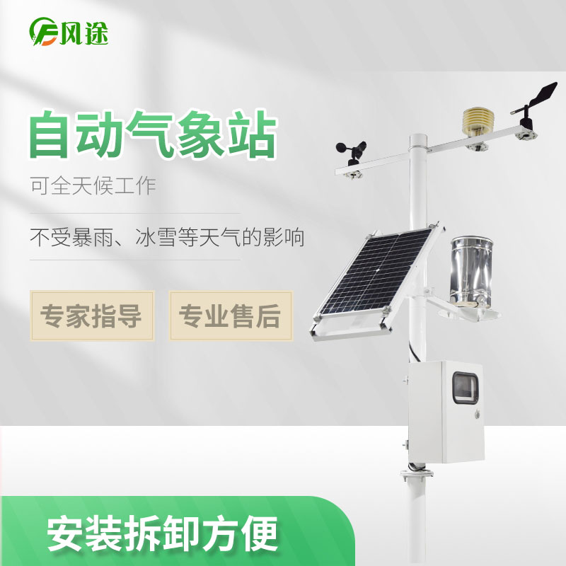 關(guān)于交通氣象站的設(shè)備、選址、維護問題